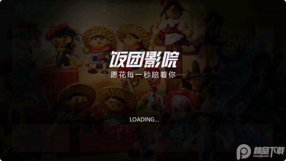 饭团影院app官方最新版 v1.31V