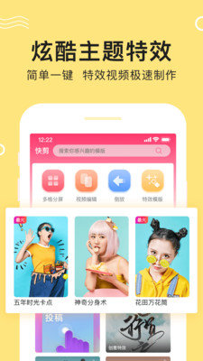 vlog卡点神器免登陆 v1.4.0