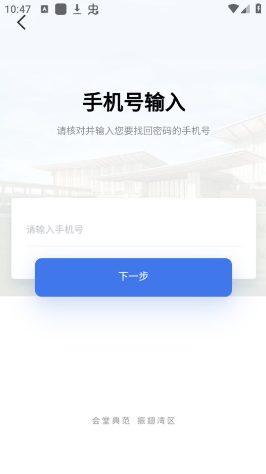 智慧国交app最新版安卓 v1.0.6