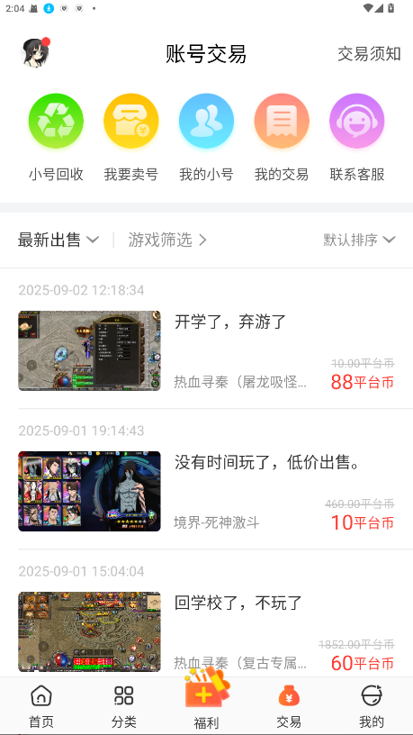 冷狐宝盒app最新版本 3.8.1安卓版 v3.8.1