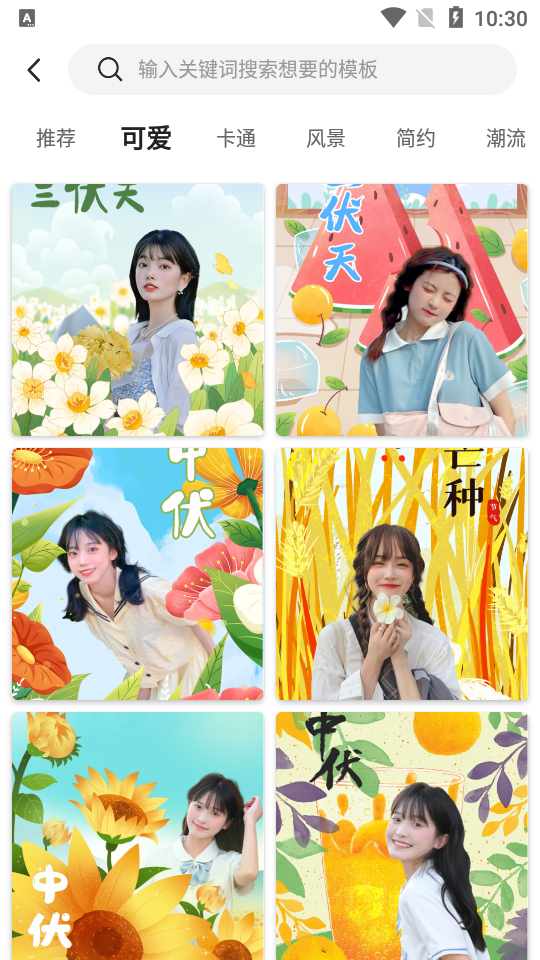 PS抠图app v2.9.5
