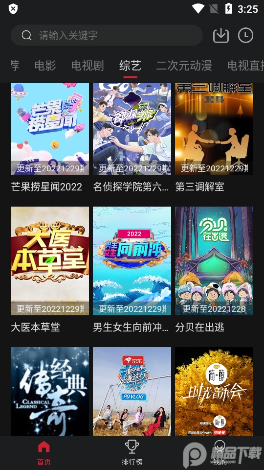 山海视频app免广告 v1.6.0