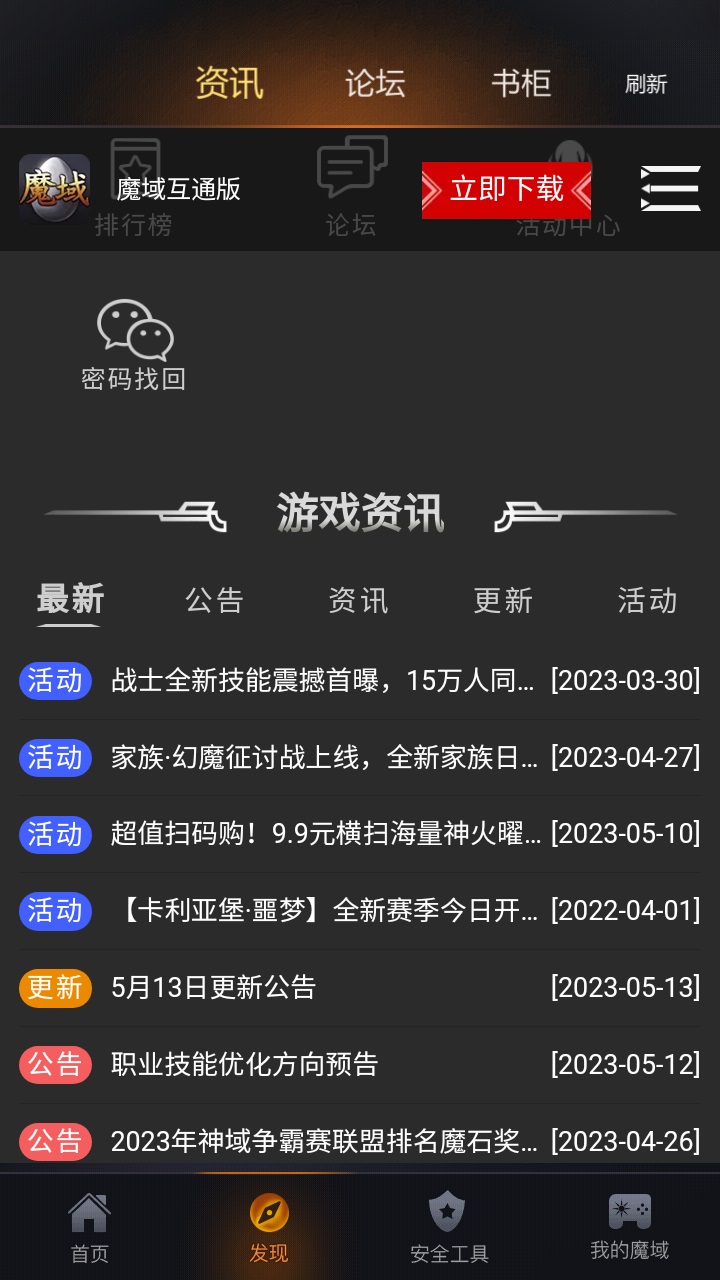 掌上魔域最新版本 1.0.59安卓版 v1.0.59