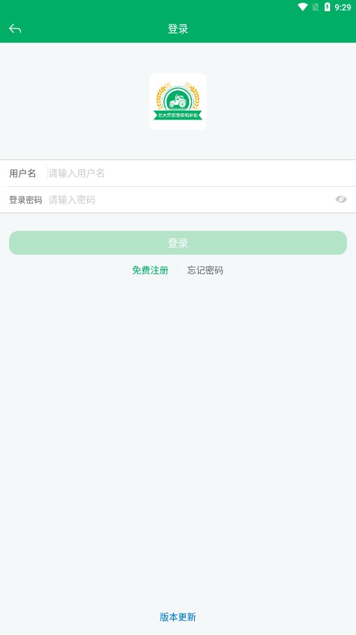 北大荒农垦农机补贴app v1.0.8