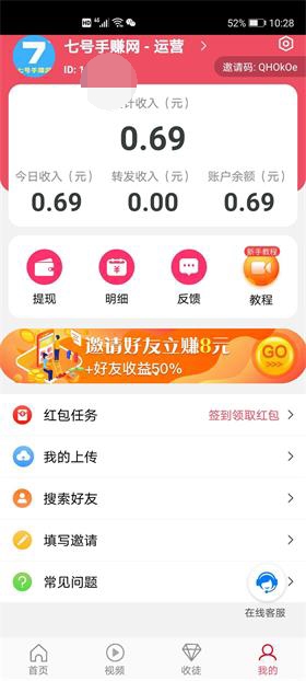 辣椒转红包版 1.0.1赚金版 v1.0.1