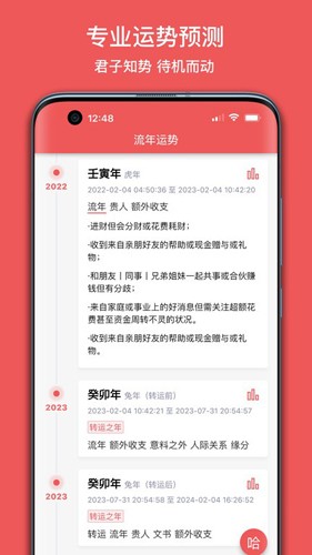 有灵日历下载安装手机版 v5.3.8