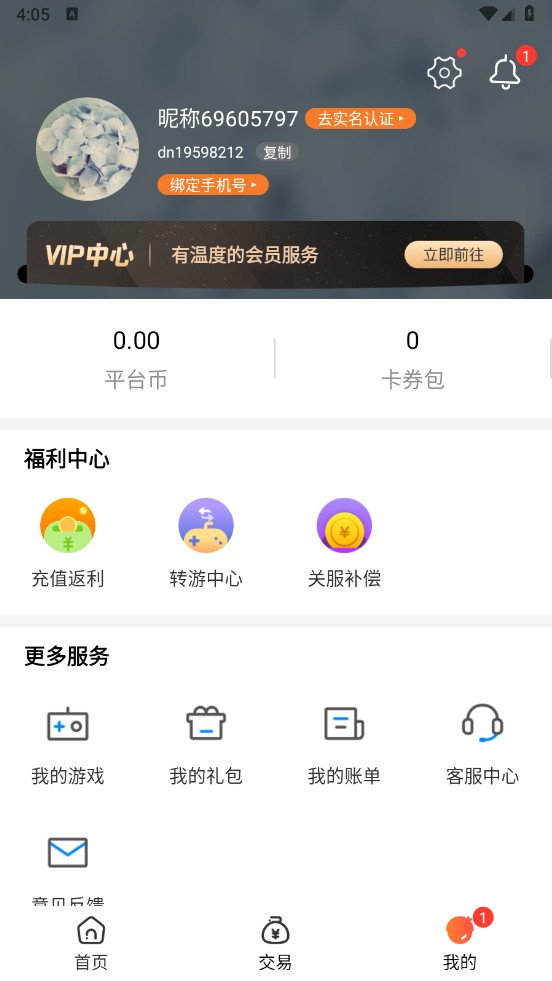 0.1折游戏盒官方版 3.9.3.3安卓版 v3.9.3.3