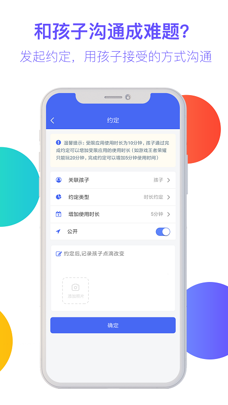 阳光守护家长版app v4.7.0.20251225