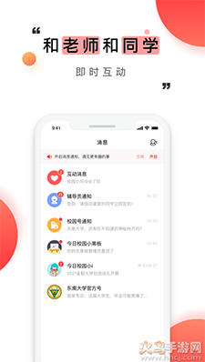 今日校园app下载手机版下载 v9.9.6