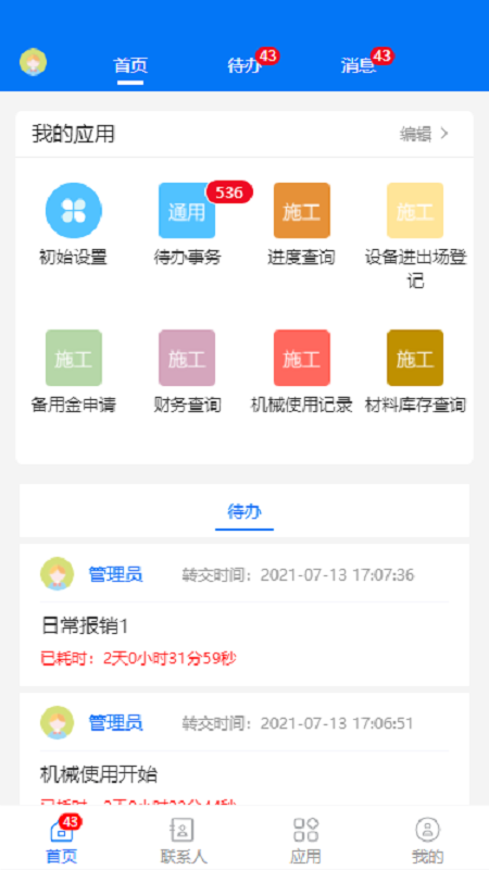 华悦智能APP v2.0