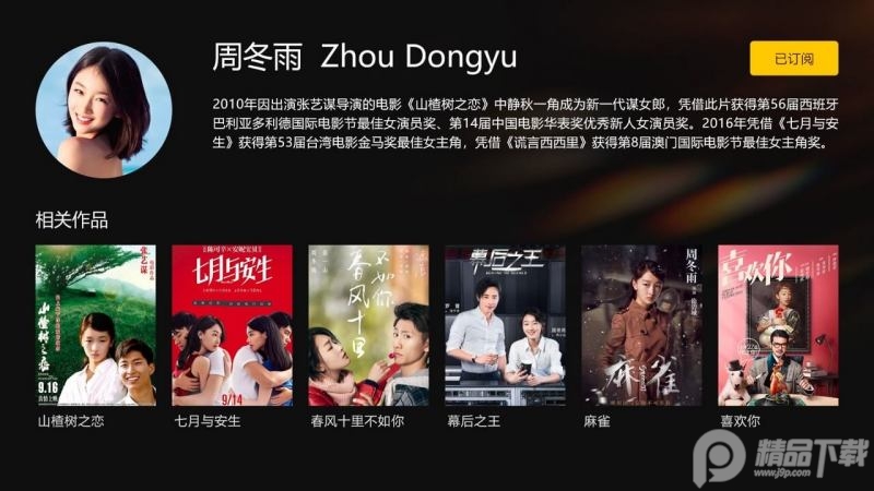 华数TV永久免费版 v9.0.1.99