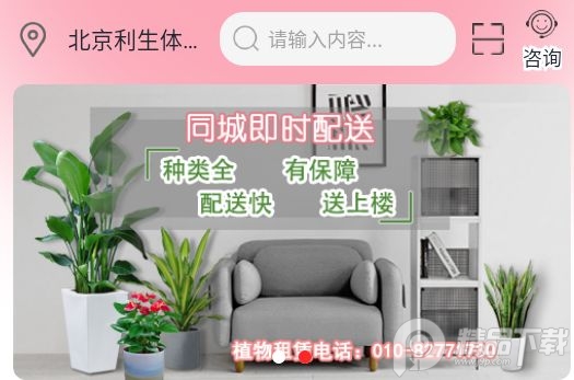 淘花运app官方版