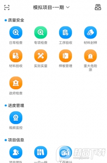 新蕴匠app工程版 v1.3
