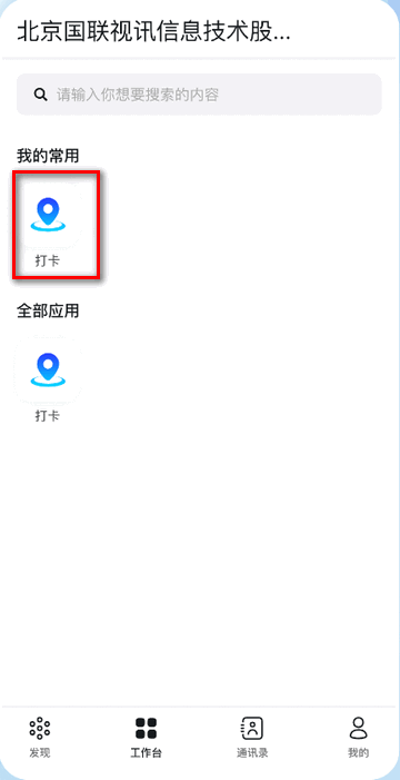 数智国联app官方正版