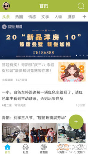 青阳网最新招聘信息app v7.3.3