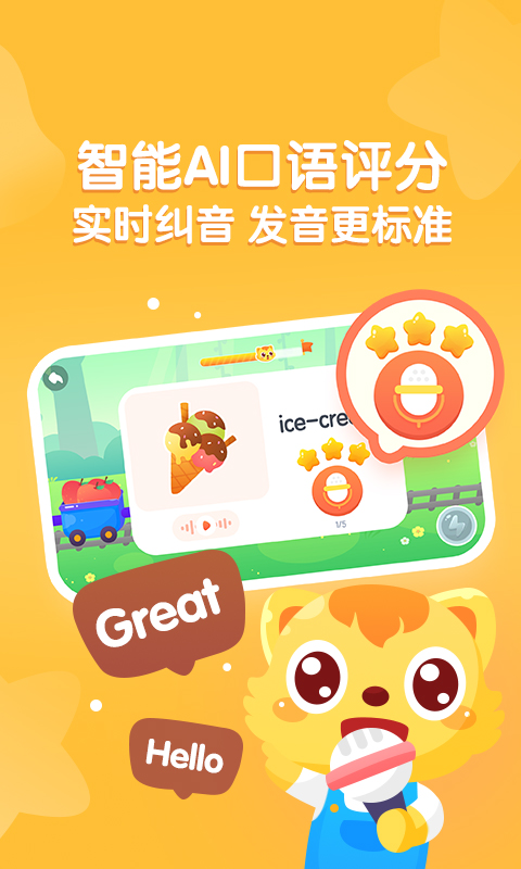 猫小帅ABCapp下载 v2.2.8