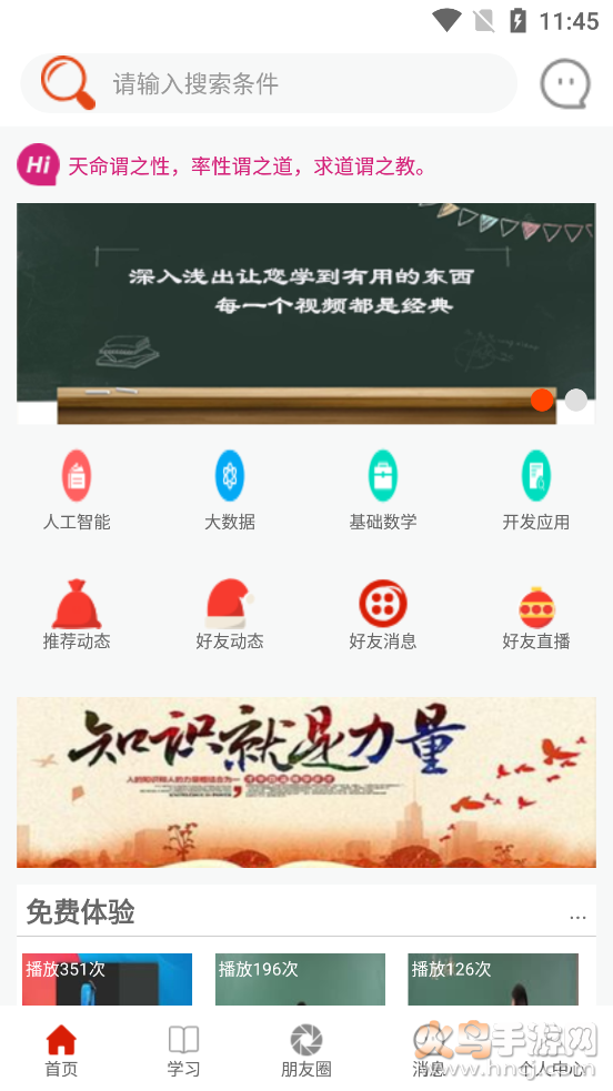 语乐1.0版 v1.0