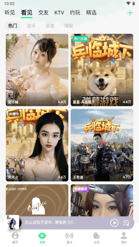 qq音乐内置模块 v12.6.5.5