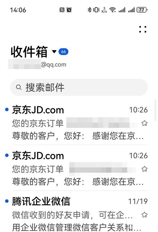 华为电子邮件app提取版