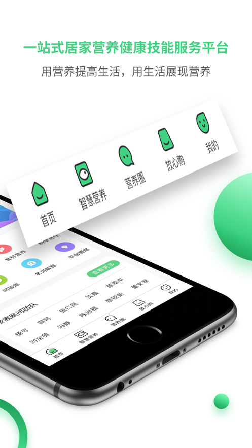 营养计划 v1.6.1