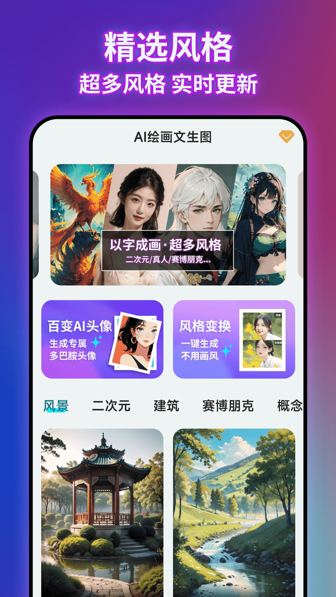 智图AI软件 v1.3.1