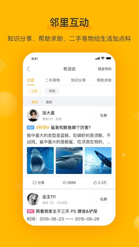 千丁官方app下载 v5.4.6
