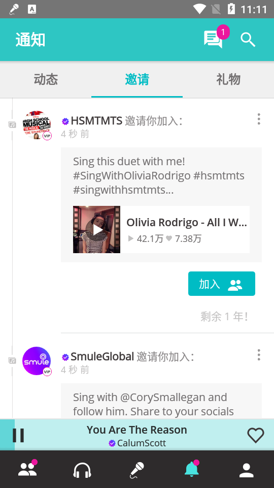 smule中文版 v11.9.1v