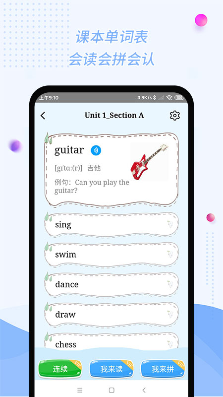 初中英语宝下载安装 v2.0.0