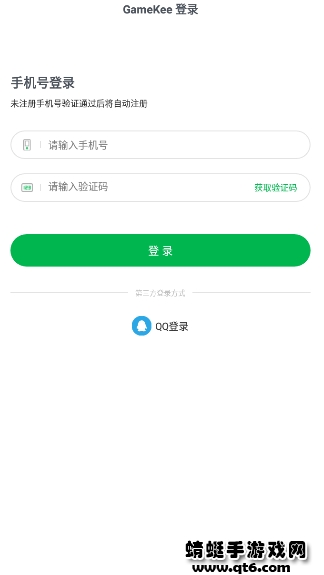 gamekee官方版 1.0.3客户端 v1.0.3