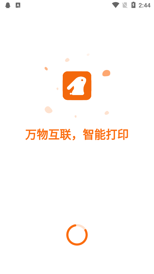 戎小兔打印机app v1.0.2