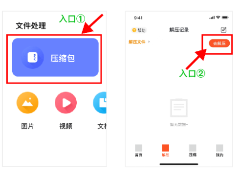 解压rar手机软件