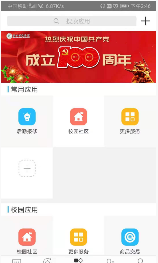 智慧内师app v3.0.9