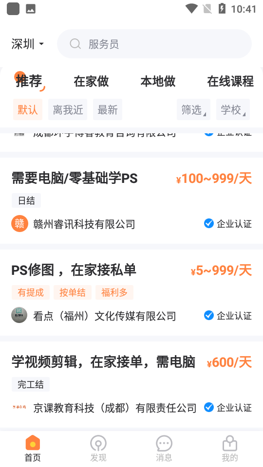 淘米乐兼职 v1.1.5