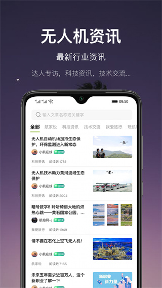 中国航拍网app v5.1.2