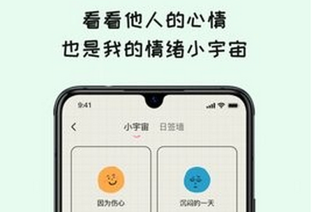 EMMO日记本app安卓版