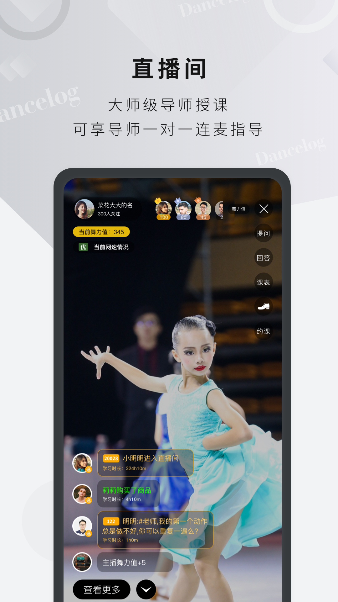 舞博app下载 v4.1.6