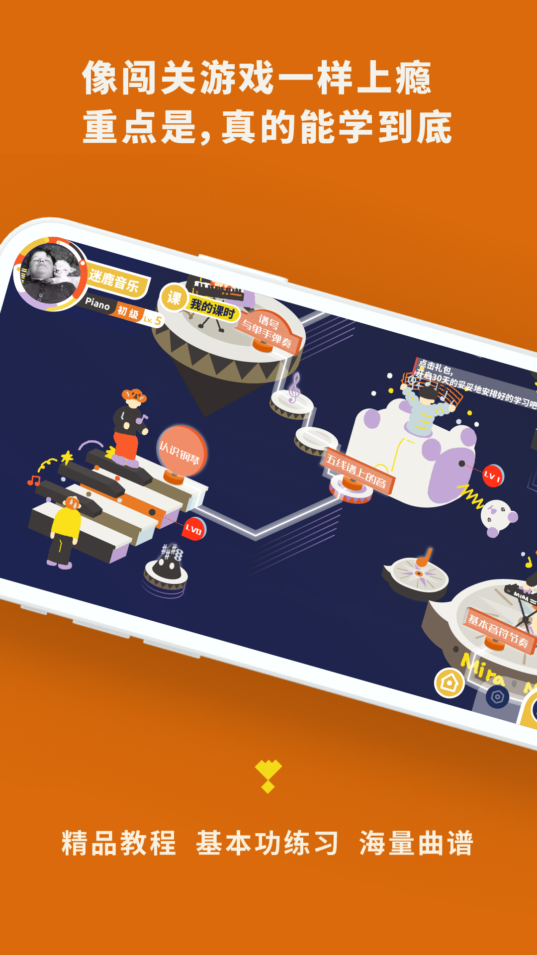 迷鹿吉他钢琴尤克app v8.2.7