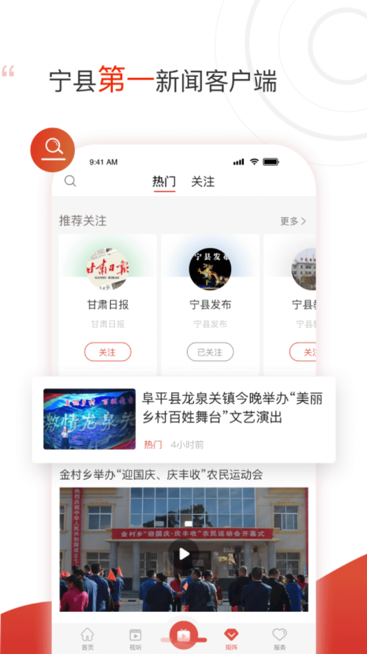 爱宁县app v4.2.2