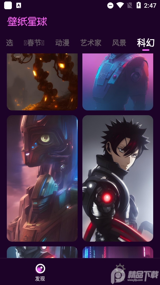 墨染壁纸星球安卓软件最新版 v1.3.2.101