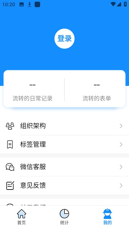 趁手工程管理app最新版安卓 v1.0.11