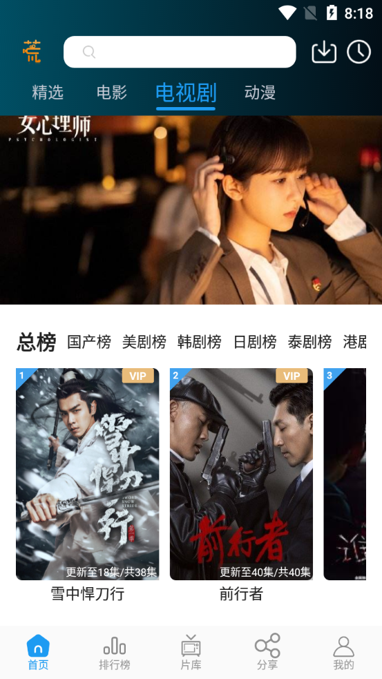 剧荒蓝光app v1.0.4