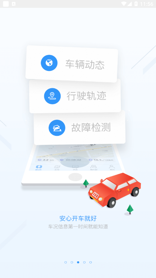 臻e盾app下载 v4.2.0