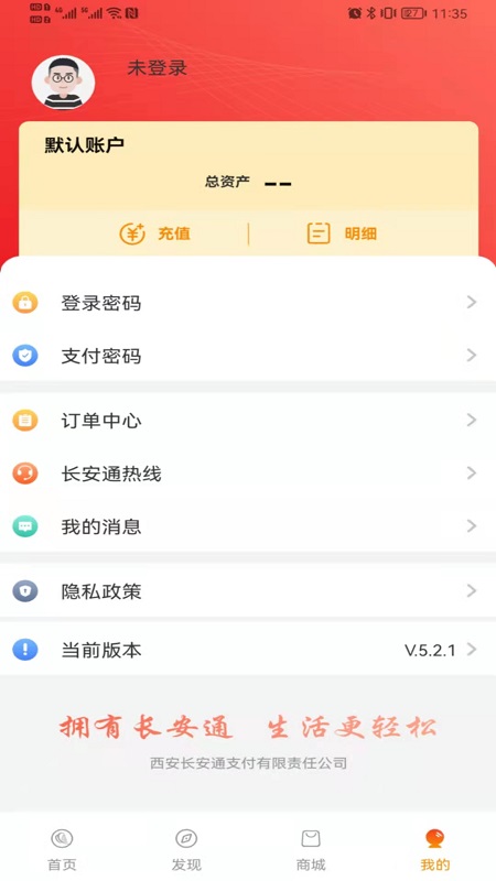 西安市民卡app v7.1.1