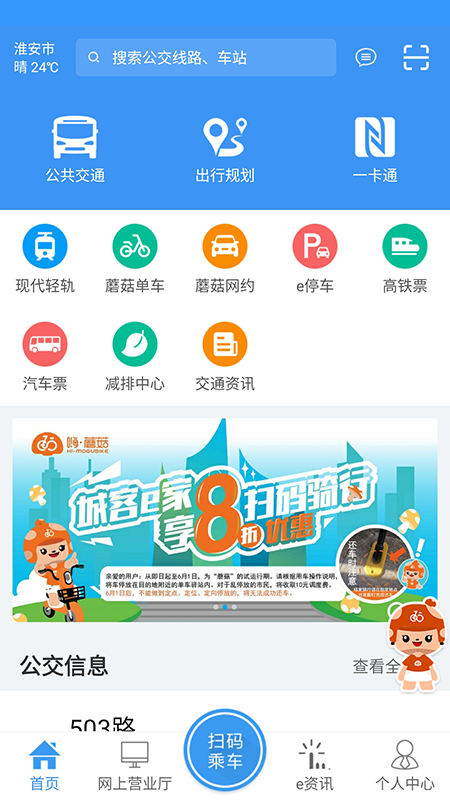 城客e家app下载 v4.2.4