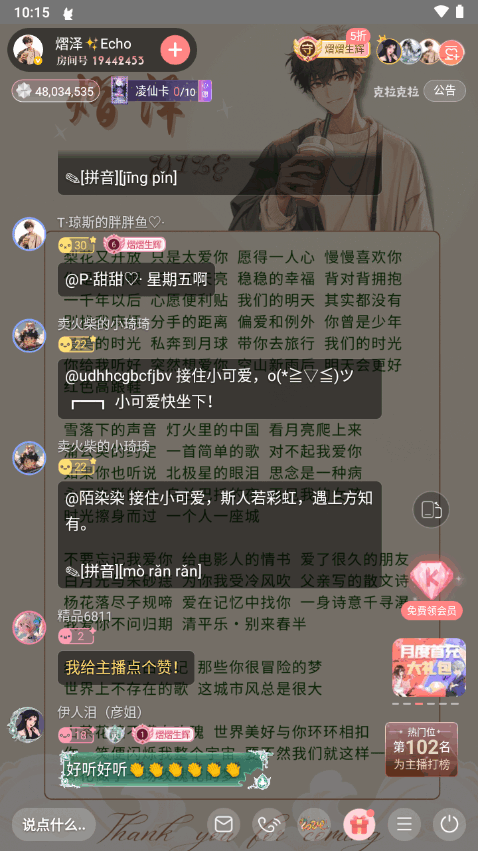 漫播会员版免费 v1.4.69