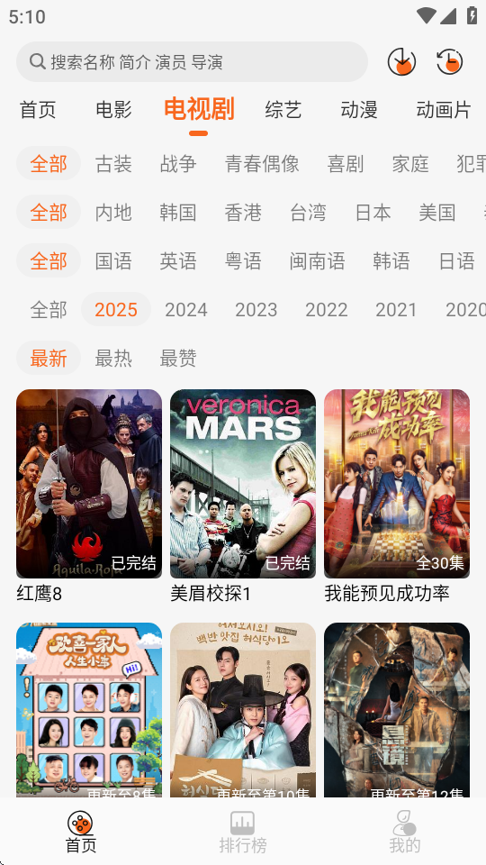 萝卜影视官方最新 v1.0.7