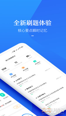 竹马法考app最新版 v7.9.4