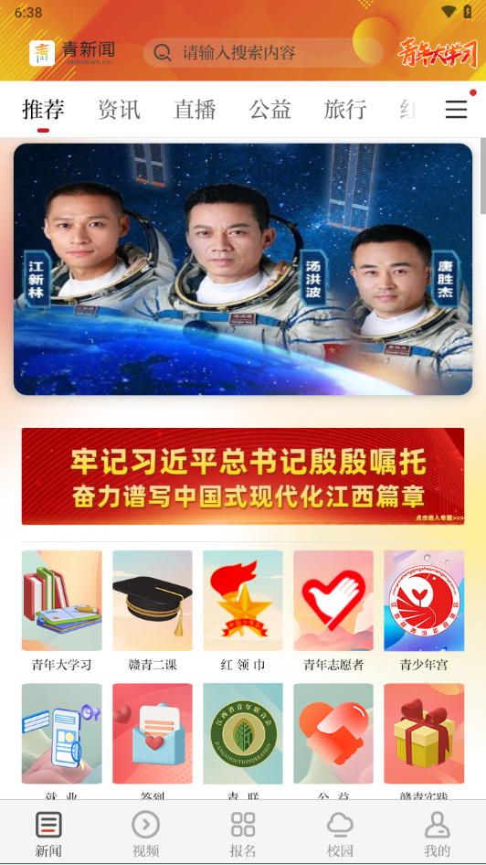 青新闻app v3.3.5