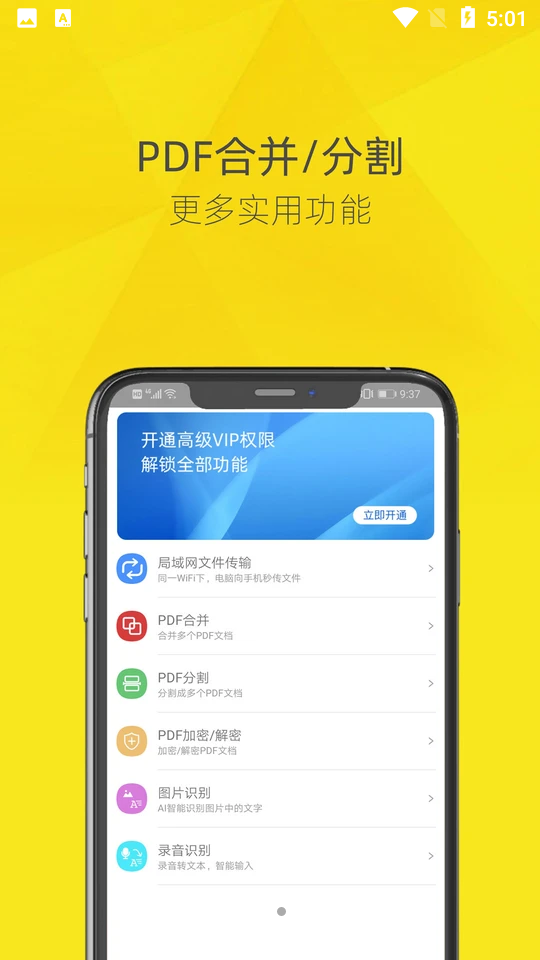 pdf转换器官方	 v5.5