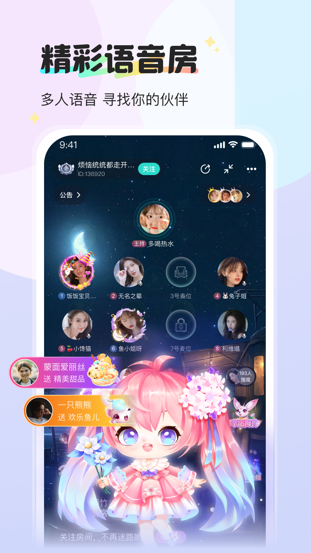 新漂流瓶app v4.4.0